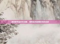坦克世界金币车攻略，如何高效利用游戏内资源