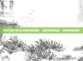 DNF第八套天空套外观揭晓,全新视觉盛宴,引领潮流风向