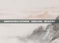 魔兽世界怀旧服战斗贼天赋指南，掌握核心技能，提升战斗效率
