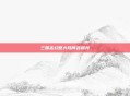 三国志幻想大陆阵容推荐