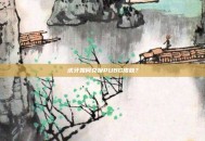 虎牙如何兑换PUBG皮肤？