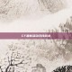 CF最新活动寻找战龙