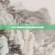 DNF机械师110级装备选择攻略