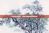 口袋妖怪银魂，探索未知的宝可梦世界