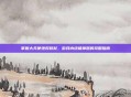 掌握大天使绝对权杖，游戏内终极神器的攻略指南