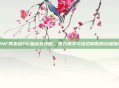 DNF男柔道PK加点全攻略，暴力美学与连招制胜的终极指南