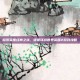 探索英国经典之旅，暖暖环游世界英国2游戏攻略