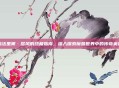 玛法里奥·怒风的终极指南，深入探索魔兽世界中的传奇英雄
