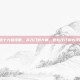 神仙道十九妹攻略，从入门到大神，这些技巧你必须知道！