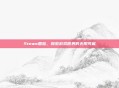 Steam圆脸，探索游戏世界的无限可能