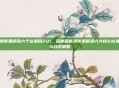 鬼使黑御魂六个位置图221，深度解析鬼使黑御魂六大核心位置与战术策略