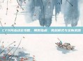 CF9月活动全攻略，限时福利、挑战模式与全新武器