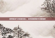 探索魔法门之英雄无敌v，游戏深度解析与攻略指南