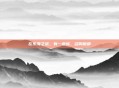 在东海之滨，有一座城，名叫贼都