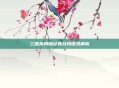 三国杀周瑜经典台词语录解析