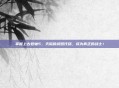 掌握上古卷轴5,天际的武器代码,成为真正的战士!