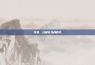 瑞亚，终极冒险的指南