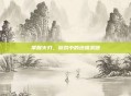 掌握火刃，游戏中的终极武器