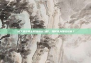 地下城与勇士职业排名攻略，如何成为顶尖玩家？