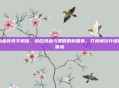热血传奇手机版，融合热血与策略的新篇章，打造畅玩升级新体验