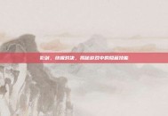 影剑，终极对决，揭秘游戏中的隐藏技能