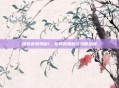 探索贪婪洞窟1,官网的奥秘与攻略指南
