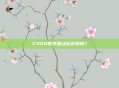 CSGO数字振动会色弱吗？