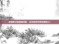 掌握傲之追猎者技能，成为游戏中的终极猎人！