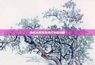 合成大西瓜游戏红包版攻略