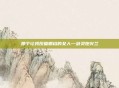 那个让我反复删档的女人—剑灵炮火兰