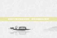 冒险王之精灵物语安卓版，探索未知的奇幻世界
