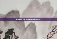 天涯明月刀礼包兑换码攻略大公开！