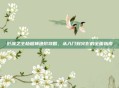 影流之主劫超神进阶攻略，从入门到火影的全面指南