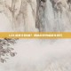 LOL总是卡到1帧？揭秘游戏性能优化技巧