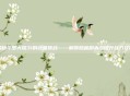 揭秘斗罗大陆31的终极挑战——解锁隐藏副本与提升战力攻略