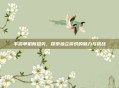 手游单机新趋势,探索独立游戏的魅力与挑战