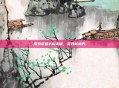 探索帝国2高清版，游戏新境界