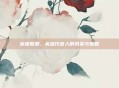 英雄联盟，英雄代言人的风采与策略