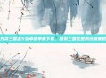 光荣三国志5安卓版单机下载，探索三国乱世的终极策略