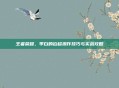 王者荣耀，李白的位移操作技巧与实战攻略