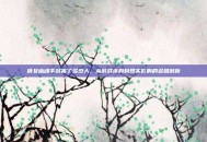 倩女幽魂手游害了多少人，从游戏本身到现实影响的多维剖析