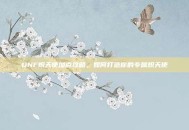DNF炽天使加点攻略，如何打造你的专属炽天使
