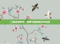 三国杀神曹操，策略与智谋的完美结合