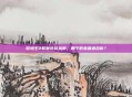冒险王2职业选择指南，哪个职业最适合你？
