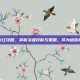 宝可梦火红攻略，掌握关键技能与策略，成为训练师的高手