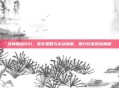武神加点221,优化策略与实战指南,助力玩家挑战巅峰