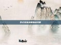 梦幻龙族法师加点攻略
