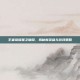 王者荣耀星之破晓，揭秘新英雄与游戏策略