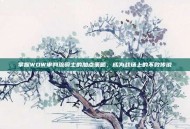 掌握WOW审判流骑士的加点策略，成为战场上的不败传说