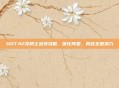 DOTA2龙骑士出装攻略,优化阵型,释放全图潜力